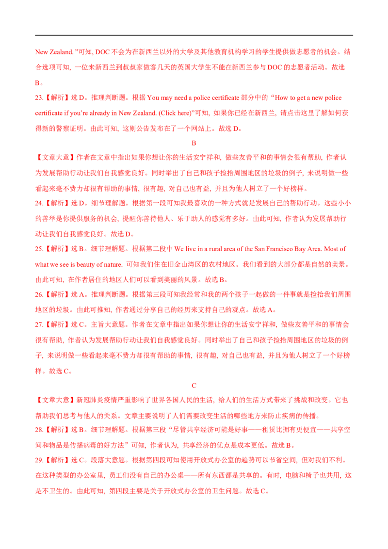 04选择性必修第四册Unit4综合检测-2023年高考英语一轮复习讲练测(人教版2019)_3.2025英语总复习_2023年新高考资料_一轮复习_2023年高考英语一轮复习讲练测（新教材人教版新高考）
