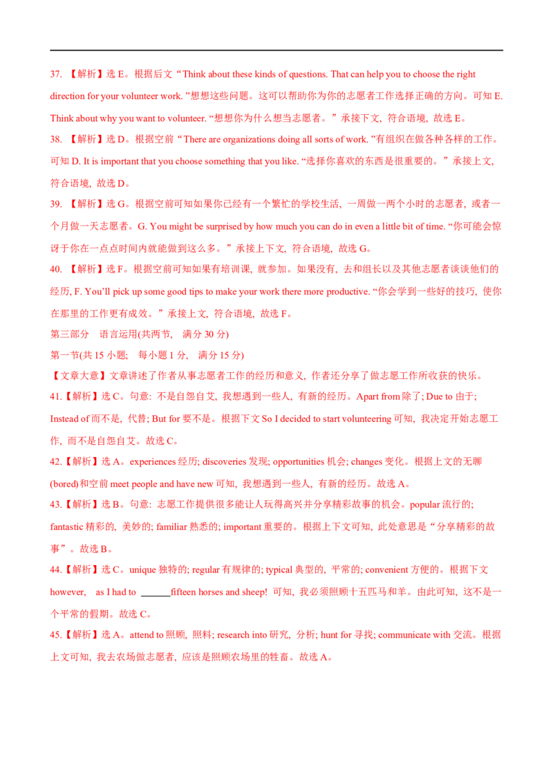 04选择性必修第四册Unit4综合检测-2023年高考英语一轮复习讲练测(人教版2019)_3.2025英语总复习_2023年新高考资料_一轮复习_2023年高考英语一轮复习讲练测（新教材人教版新高考）