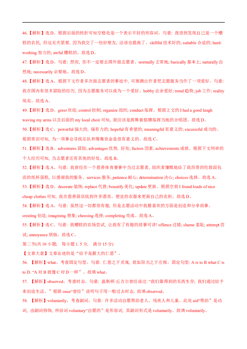04选择性必修第四册Unit4综合检测-2023年高考英语一轮复习讲练测(人教版2019)_3.2025英语总复习_2023年新高考资料_一轮复习_2023年高考英语一轮复习讲练测（新教材人教版新高考）