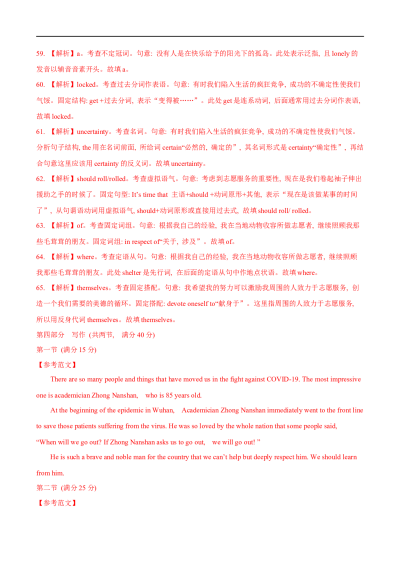 04选择性必修第四册Unit4综合检测-2023年高考英语一轮复习讲练测(人教版2019)_3.2025英语总复习_2023年新高考资料_一轮复习_2023年高考英语一轮复习讲练测（新教材人教版新高考）