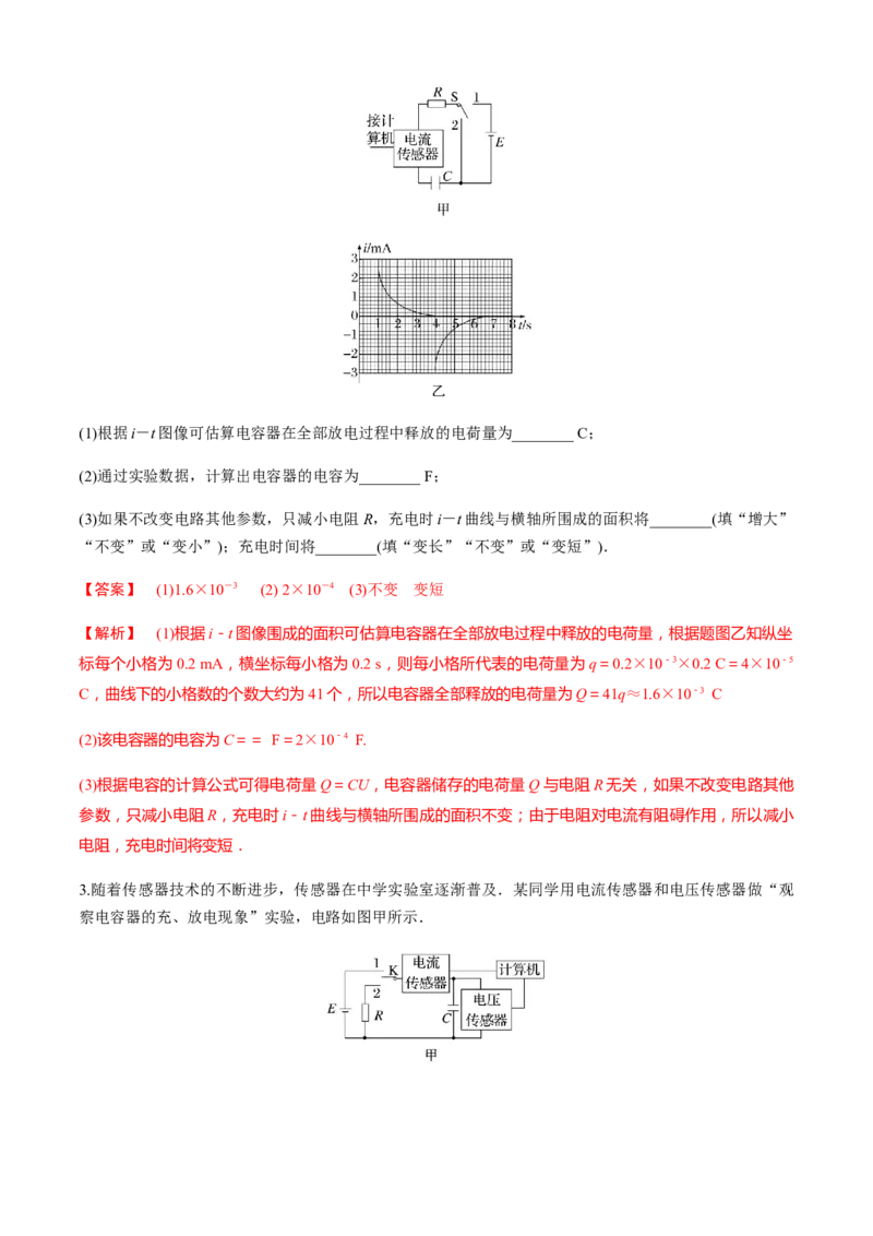 专题6.3练中厘清小实验的考点（解析版）_4.2025物理总复习_2023年新高复习资料_二轮复习_2023届高考物理二、三轮复习总攻略290387341