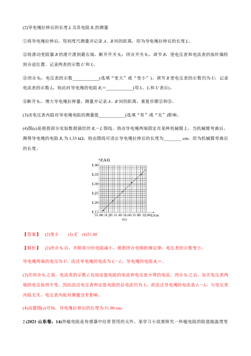 专题6.3练中厘清小实验的考点（解析版）_4.2025物理总复习_2023年新高复习资料_二轮复习_2023届高考物理二、三轮复习总攻略290387341
