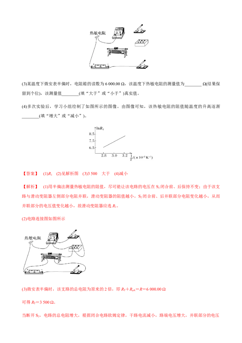 专题6.3练中厘清小实验的考点（解析版）_4.2025物理总复习_2023年新高复习资料_二轮复习_2023届高考物理二、三轮复习总攻略290387341