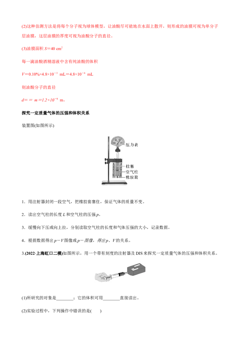 专题6.3练中厘清小实验的考点（解析版）_4.2025物理总复习_2023年新高复习资料_二轮复习_2023届高考物理二、三轮复习总攻略290387341