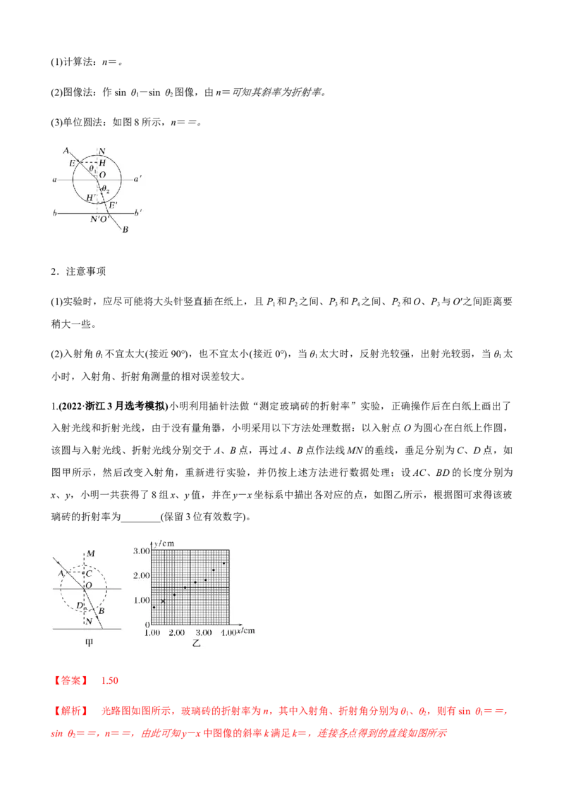 专题6.3练中厘清小实验的考点（解析版）_4.2025物理总复习_2023年新高复习资料_二轮复习_2023届高考物理二、三轮复习总攻略290387341