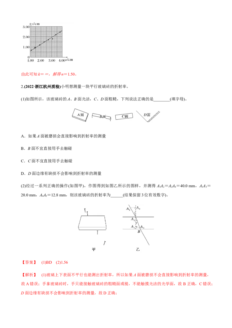 专题6.3练中厘清小实验的考点（解析版）_4.2025物理总复习_2023年新高复习资料_二轮复习_2023届高考物理二、三轮复习总攻略290387341