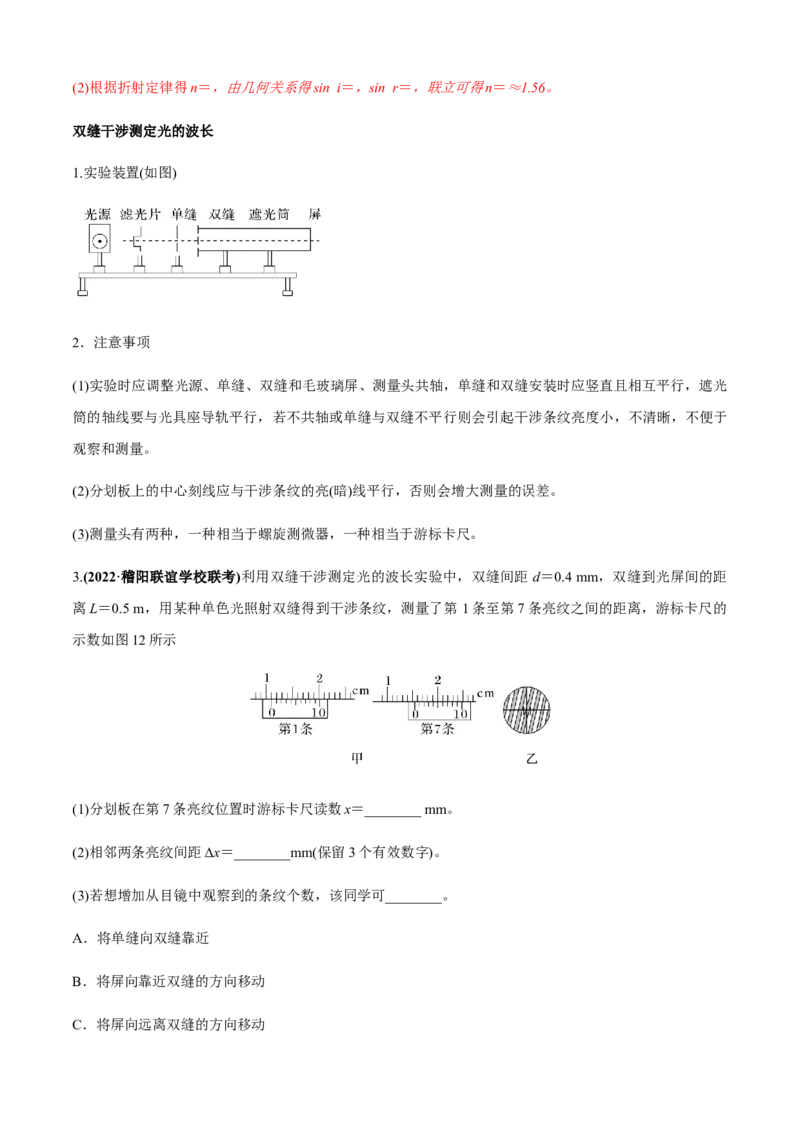 专题6.3练中厘清小实验的考点（解析版）_4.2025物理总复习_2023年新高复习资料_二轮复习_2023届高考物理二、三轮复习总攻略290387341