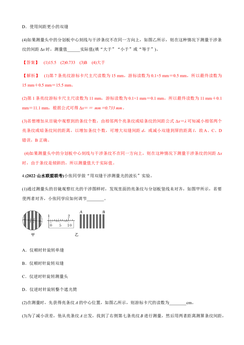 专题6.3练中厘清小实验的考点（解析版）_4.2025物理总复习_2023年新高复习资料_二轮复习_2023届高考物理二、三轮复习总攻略290387341