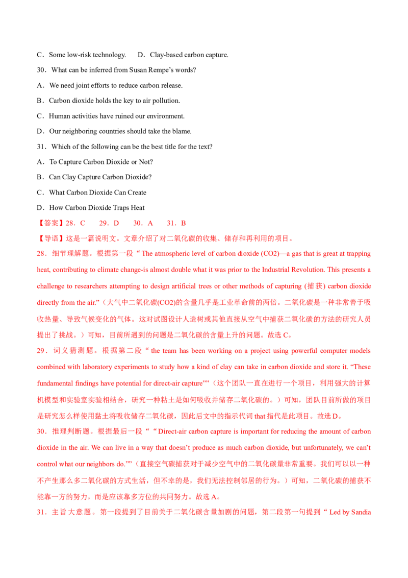2024年高考英语一轮复习测试卷04（新高考七省专用）（全解版）_3.2025英语总复习_2024年新高考资料_1.2024一轮复习_2024年高考英语一轮复习测试卷