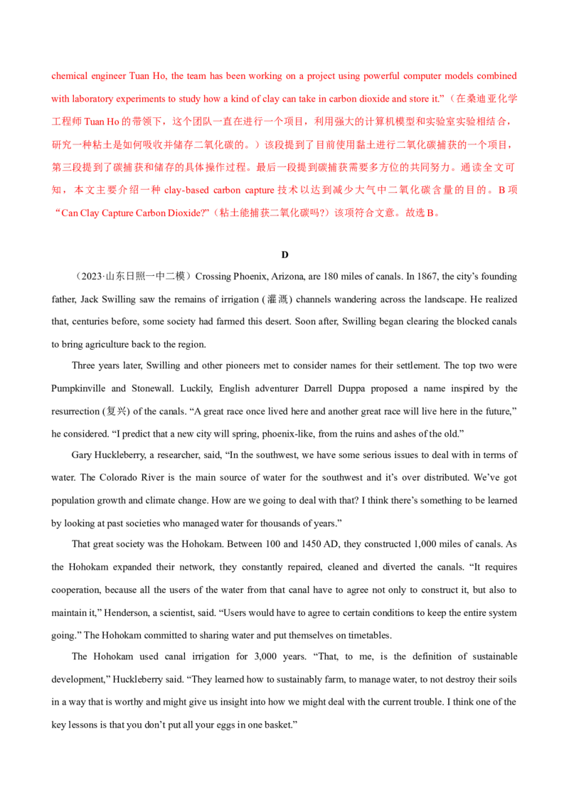 2024年高考英语一轮复习测试卷04（新高考七省专用）（全解版）_3.2025英语总复习_2024年新高考资料_1.2024一轮复习_2024年高考英语一轮复习测试卷