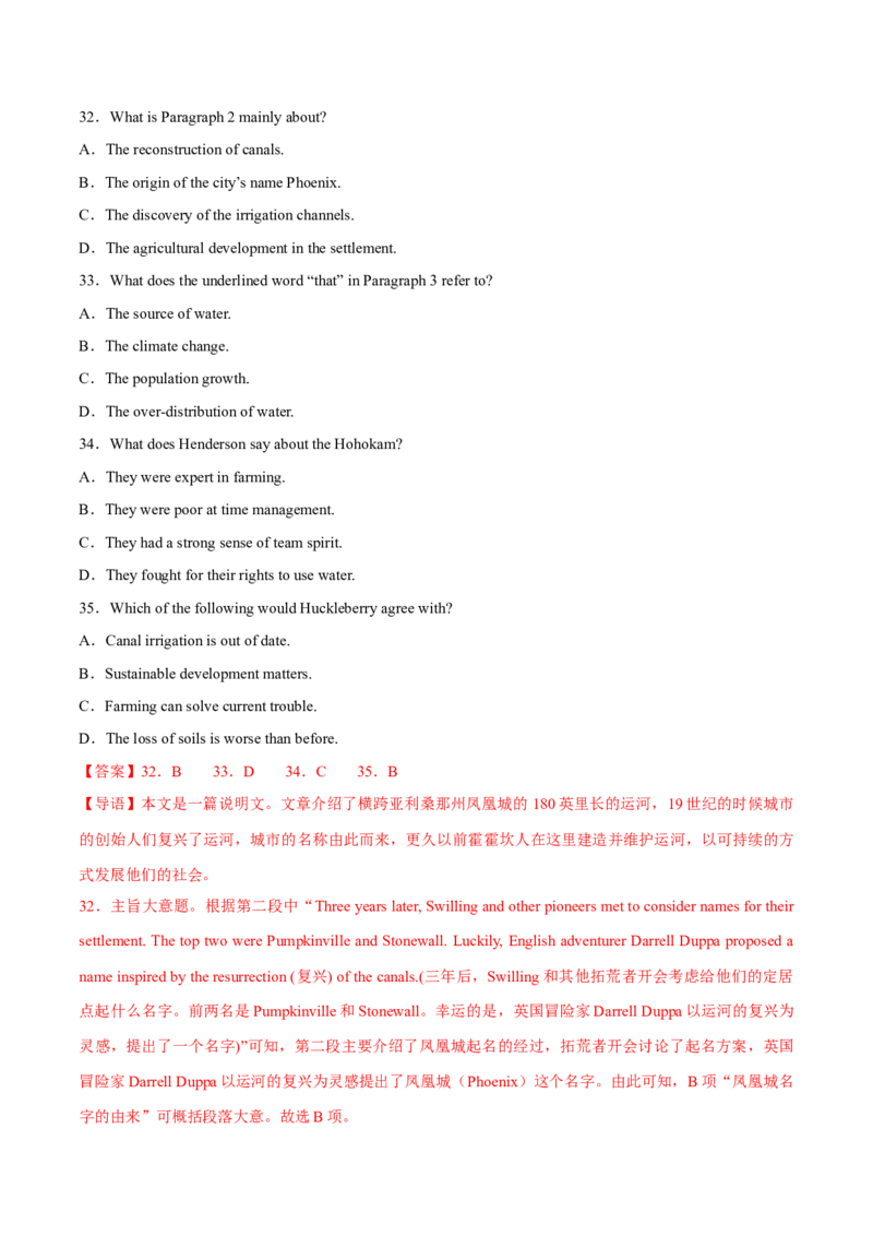 2024年高考英语一轮复习测试卷04（新高考七省专用）（全解版）_3.2025英语总复习_2024年新高考资料_1.2024一轮复习_2024年高考英语一轮复习测试卷