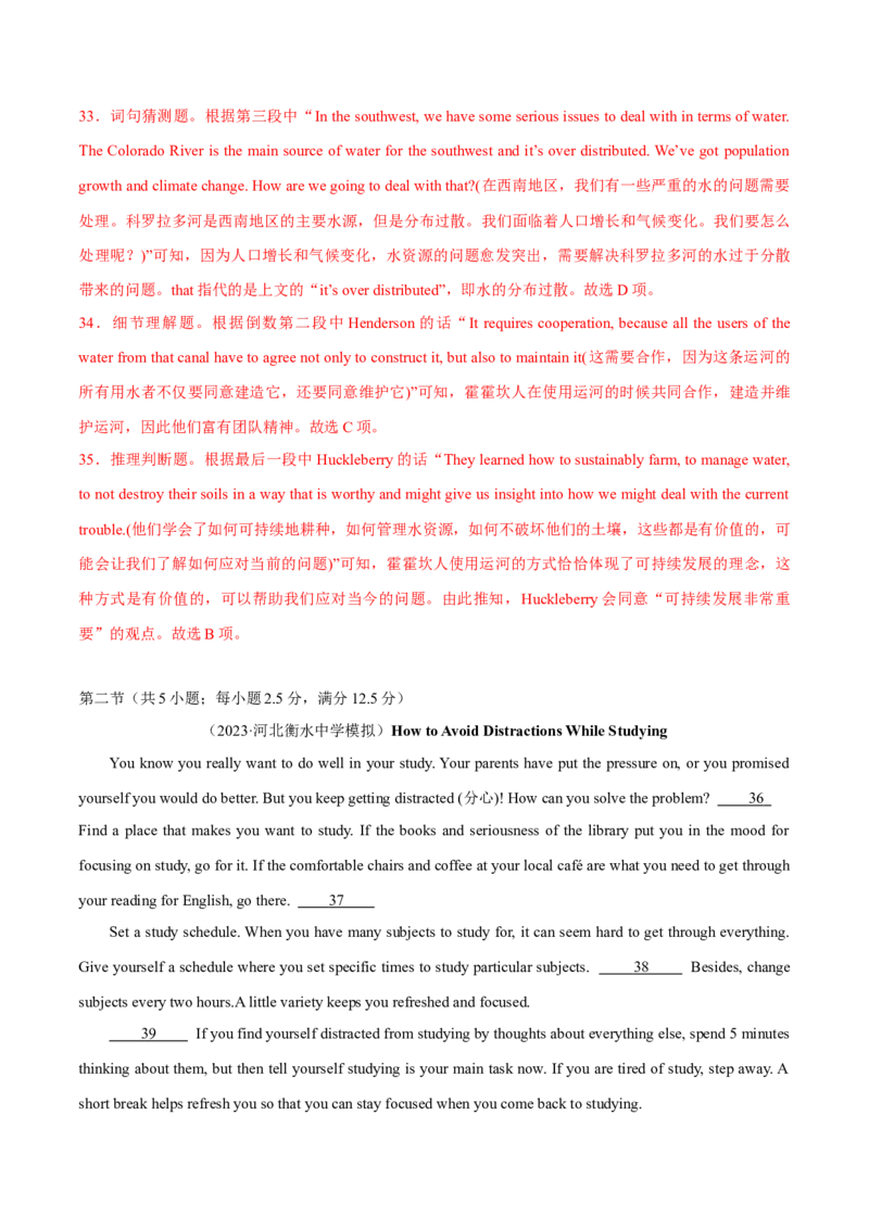 2024年高考英语一轮复习测试卷04（新高考七省专用）（全解版）_3.2025英语总复习_2024年新高考资料_1.2024一轮复习_2024年高考英语一轮复习测试卷