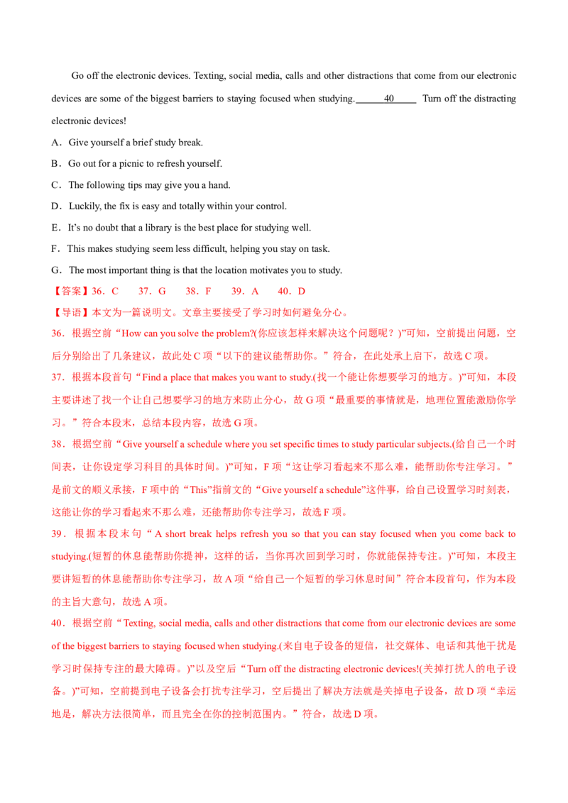 2024年高考英语一轮复习测试卷04（新高考七省专用）（全解版）_3.2025英语总复习_2024年新高考资料_1.2024一轮复习_2024年高考英语一轮复习测试卷