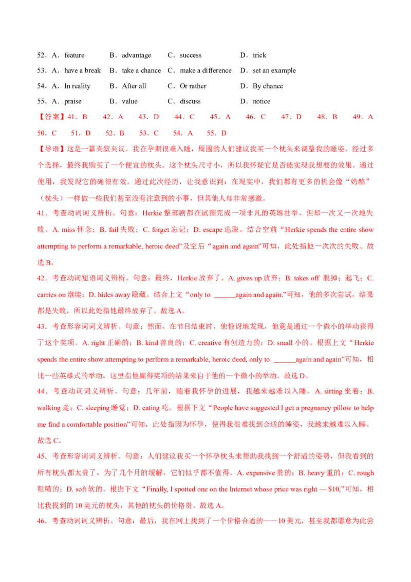 2024年高考英语一轮复习测试卷04（新高考七省专用）（全解版）_3.2025英语总复习_2024年新高考资料_1.2024一轮复习_2024年高考英语一轮复习测试卷