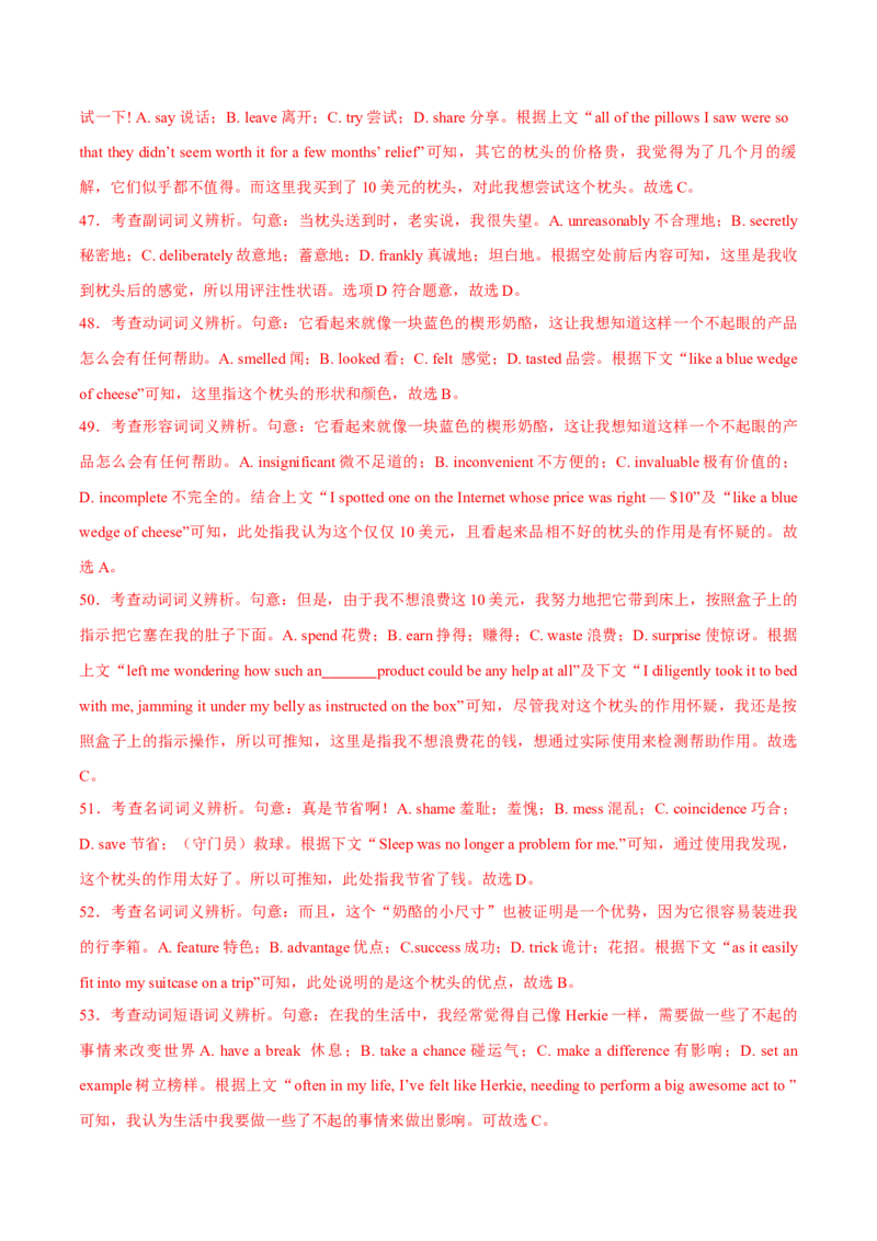 2024年高考英语一轮复习测试卷04（新高考七省专用）（全解版）_3.2025英语总复习_2024年新高考资料_1.2024一轮复习_2024年高考英语一轮复习测试卷