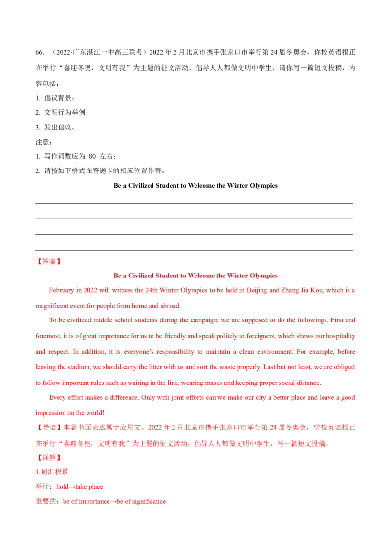 2024年高考英语一轮复习测试卷04（新高考七省专用）（全解版）_3.2025英语总复习_2024年新高考资料_1.2024一轮复习_2024年高考英语一轮复习测试卷