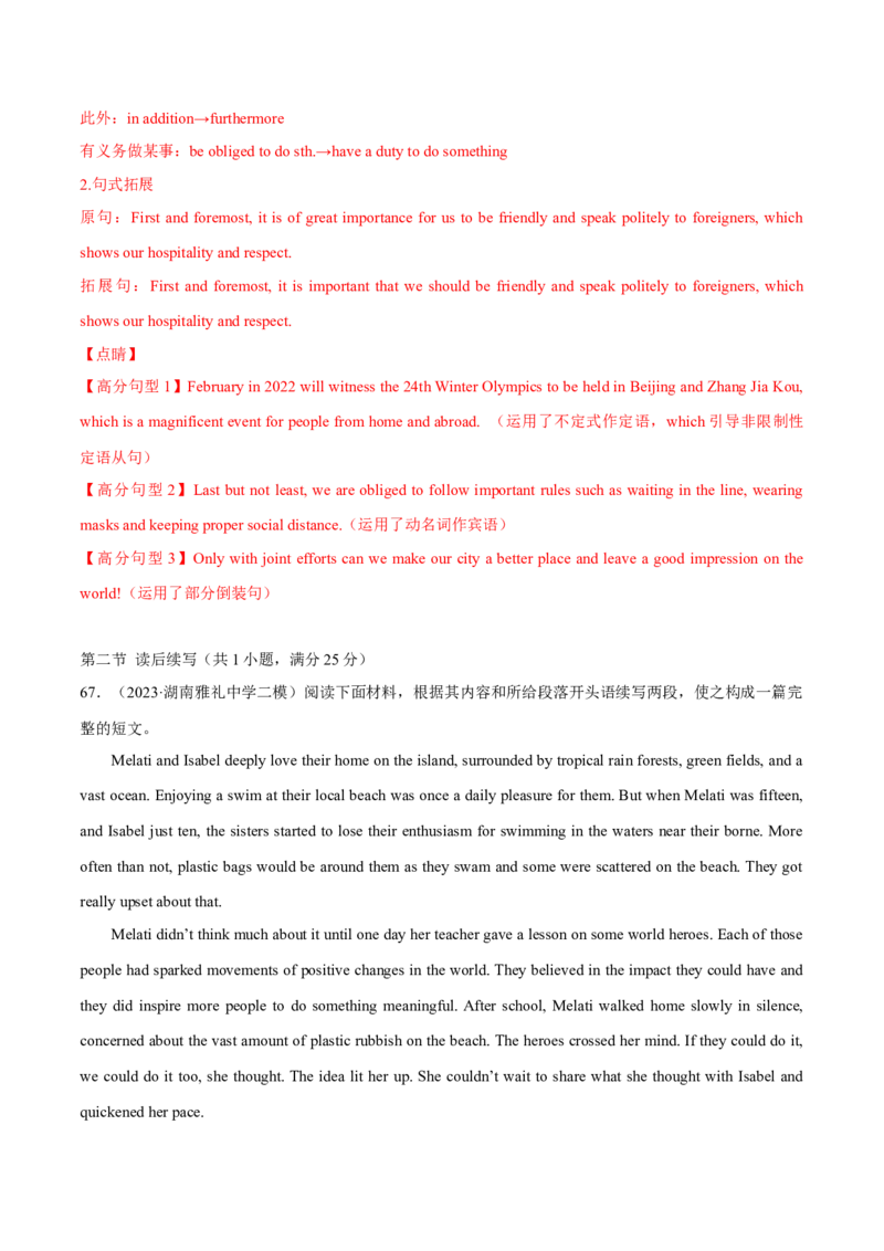 2024年高考英语一轮复习测试卷04（新高考七省专用）（全解版）_3.2025英语总复习_2024年新高考资料_1.2024一轮复习_2024年高考英语一轮复习测试卷