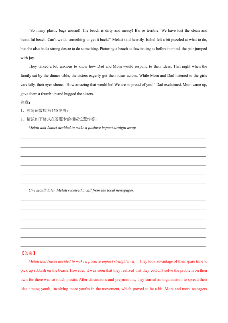 2024年高考英语一轮复习测试卷04（新高考七省专用）（全解版）_3.2025英语总复习_2024年新高考资料_1.2024一轮复习_2024年高考英语一轮复习测试卷