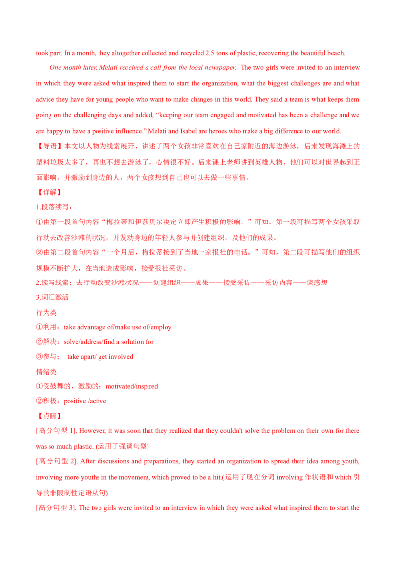 2024年高考英语一轮复习测试卷04（新高考七省专用）（全解版）_3.2025英语总复习_2024年新高考资料_1.2024一轮复习_2024年高考英语一轮复习测试卷