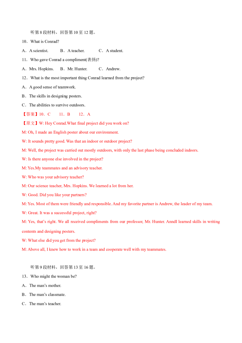 2024年高考英语一轮复习测试卷04（新高考七省专用）（全解版）_3.2025英语总复习_2024年新高考资料_1.2024一轮复习_2024年高考英语一轮复习测试卷