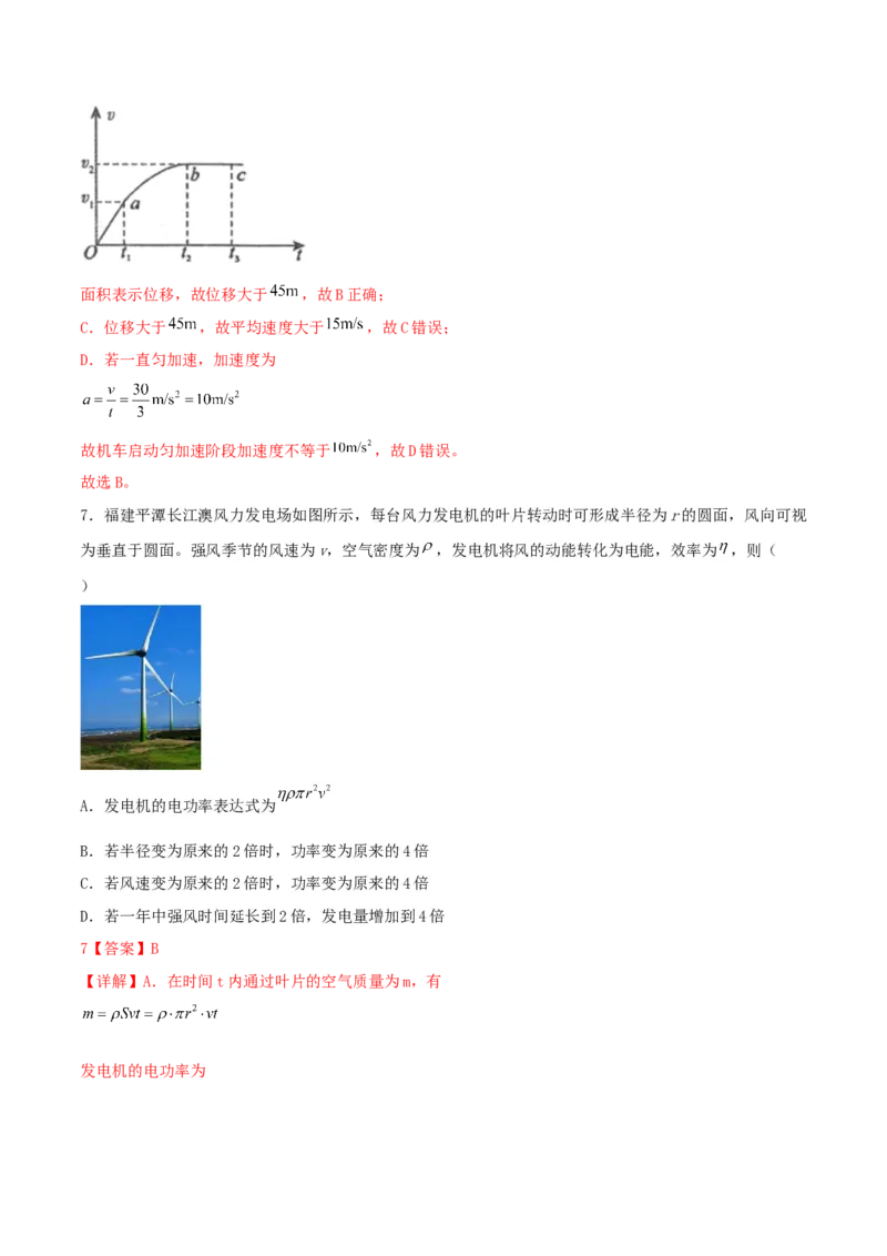 第23讲功和功率-2024届高中物理一轮复习提升素养导学案（全国通用）解析版_4.2025物理总复习_2024年新高考资料_1.2024一轮复习_2024届高中物理一轮复习提升素养导学案（全国通用）