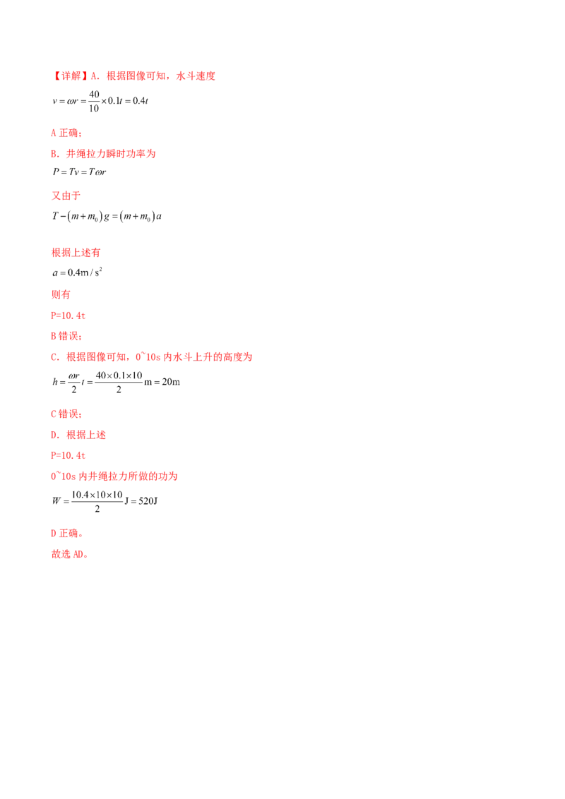第23讲功和功率-2024届高中物理一轮复习提升素养导学案（全国通用）解析版_4.2025物理总复习_2024年新高考资料_1.2024一轮复习_2024届高中物理一轮复习提升素养导学案（全国通用）