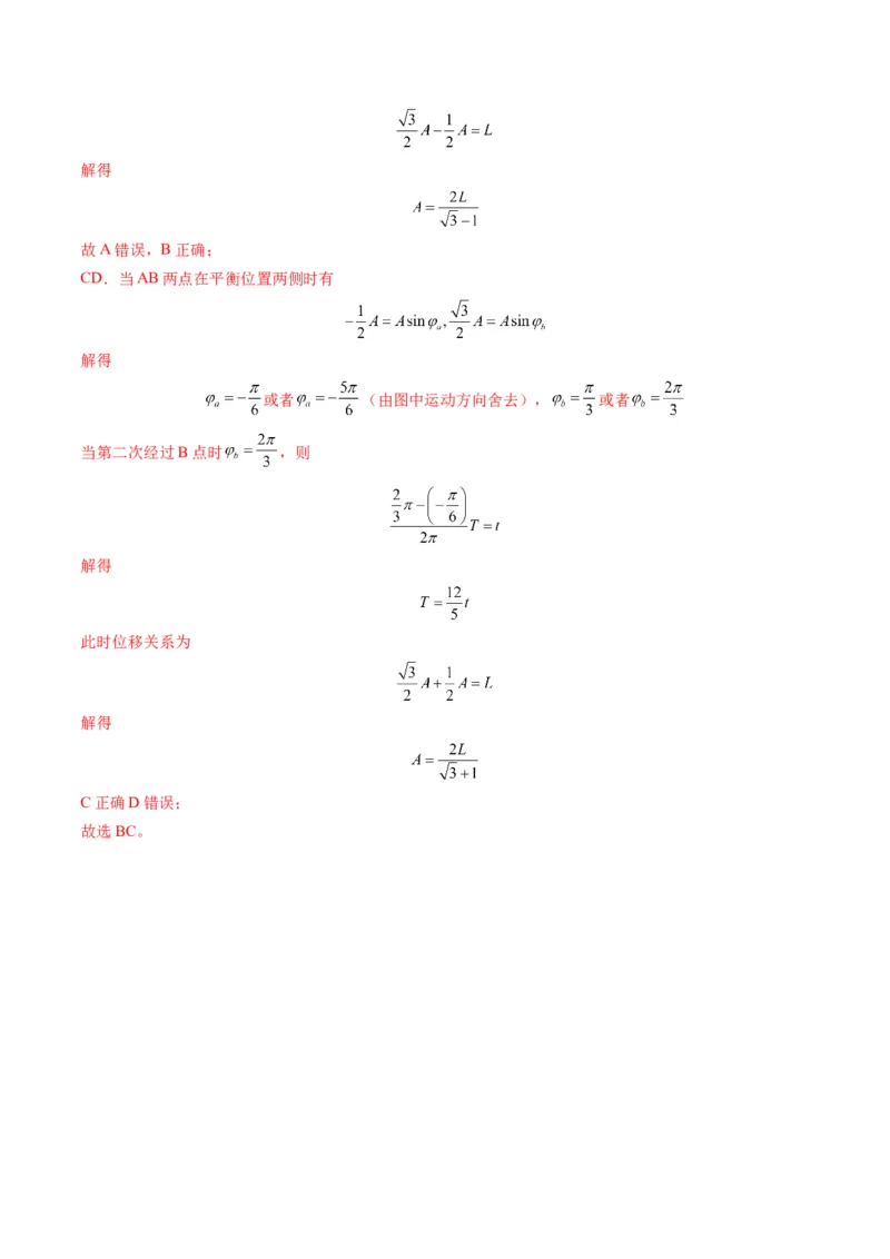 第30讲机械振动（讲义）（解析版）_4.2025物理总复习_2025年新高考资料_一轮复习_2025年高考物理一轮复习讲练测（新教材新高考）