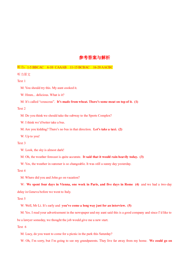 2024届高考英语二轮复习阶段测试卷(新高考II卷专用)01(解析版)_3.2025英语总复习_2024年新高考资料_2.2024二轮复习_2024年高考英语二轮热点题型归纳与变式演练（新高考通用）