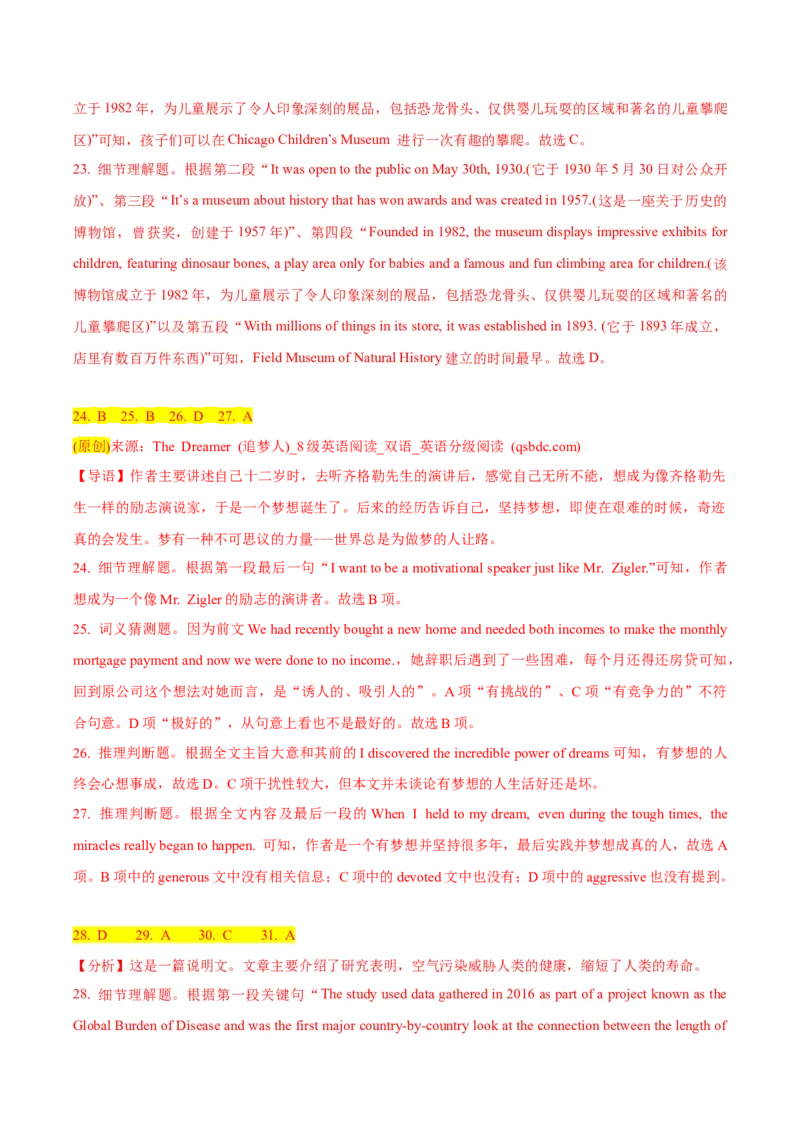 2024届高考英语二轮复习阶段测试卷(新高考II卷专用)01(解析版)_3.2025英语总复习_2024年新高考资料_2.2024二轮复习_2024年高考英语二轮热点题型归纳与变式演练（新高考通用）