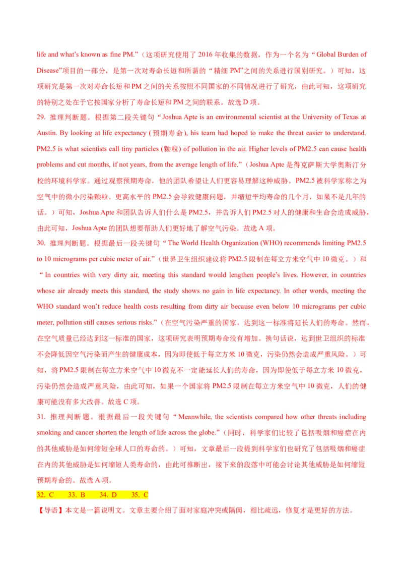 2024届高考英语二轮复习阶段测试卷(新高考II卷专用)01(解析版)_3.2025英语总复习_2024年新高考资料_2.2024二轮复习_2024年高考英语二轮热点题型归纳与变式演练（新高考通用）