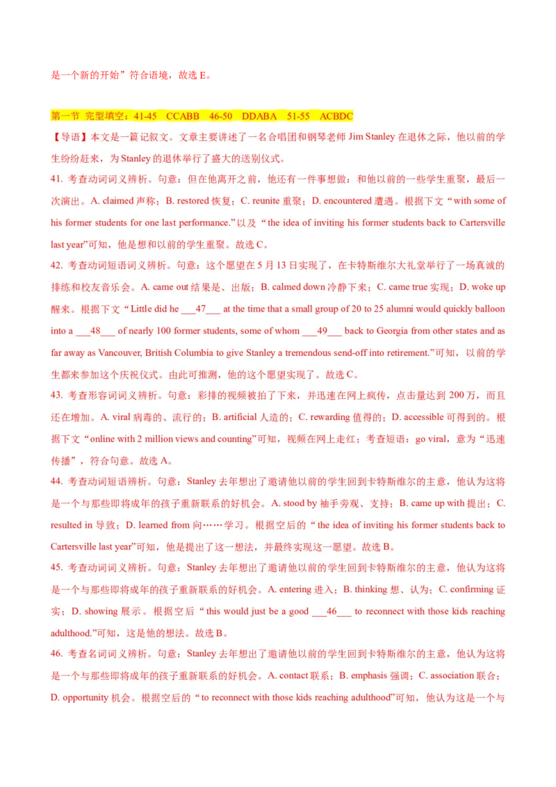 2024届高考英语二轮复习阶段测试卷(新高考II卷专用)01(解析版)_3.2025英语总复习_2024年新高考资料_2.2024二轮复习_2024年高考英语二轮热点题型归纳与变式演练（新高考通用）