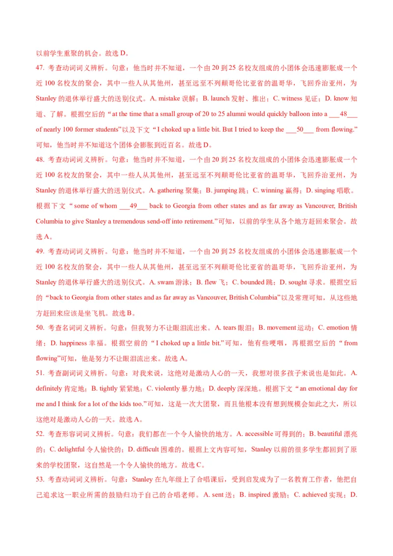 2024届高考英语二轮复习阶段测试卷(新高考II卷专用)01(解析版)_3.2025英语总复习_2024年新高考资料_2.2024二轮复习_2024年高考英语二轮热点题型归纳与变式演练（新高考通用）