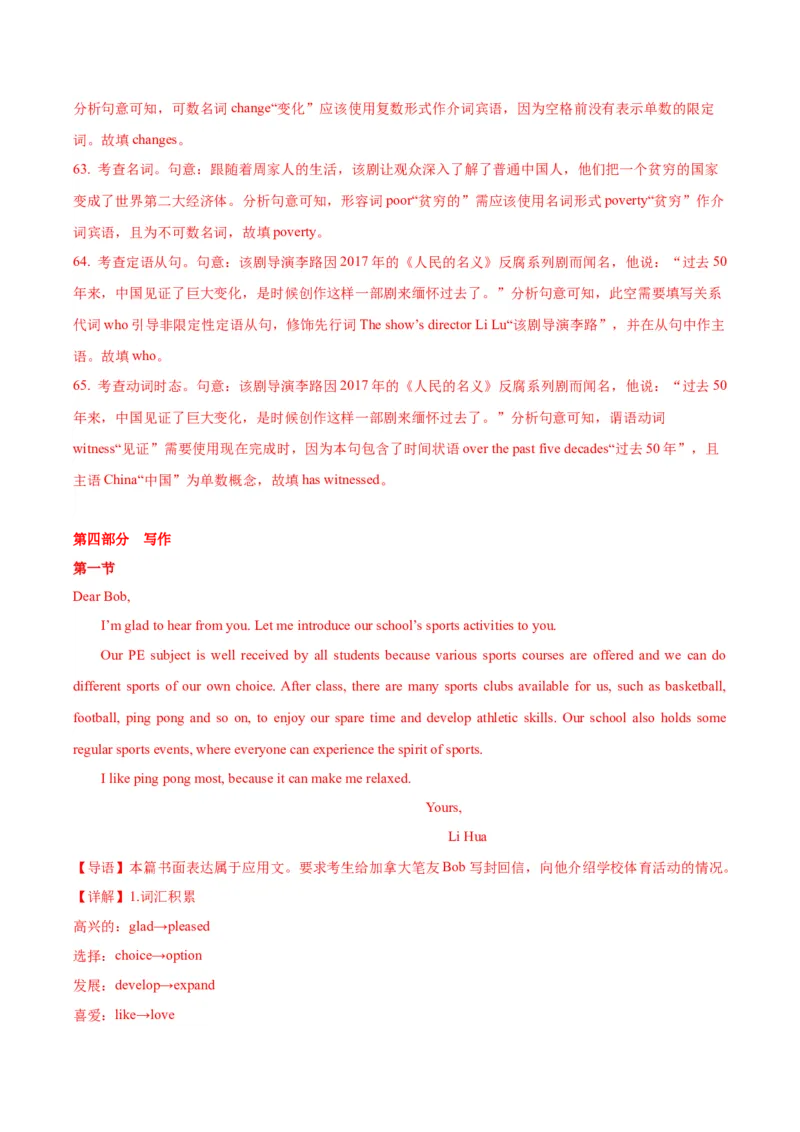 2024届高考英语二轮复习阶段测试卷(新高考II卷专用)01(解析版)_3.2025英语总复习_2024年新高考资料_2.2024二轮复习_2024年高考英语二轮热点题型归纳与变式演练（新高考通用）