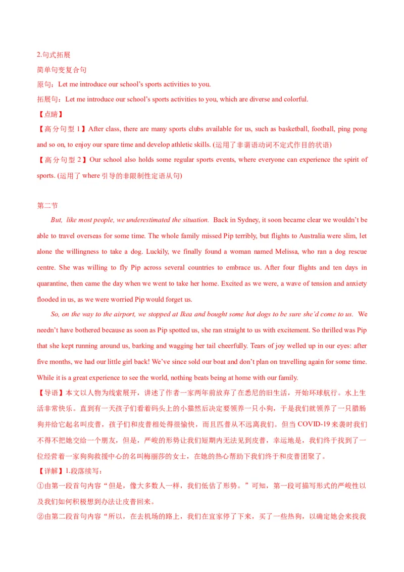 2024届高考英语二轮复习阶段测试卷(新高考II卷专用)01(解析版)_3.2025英语总复习_2024年新高考资料_2.2024二轮复习_2024年高考英语二轮热点题型归纳与变式演练（新高考通用）