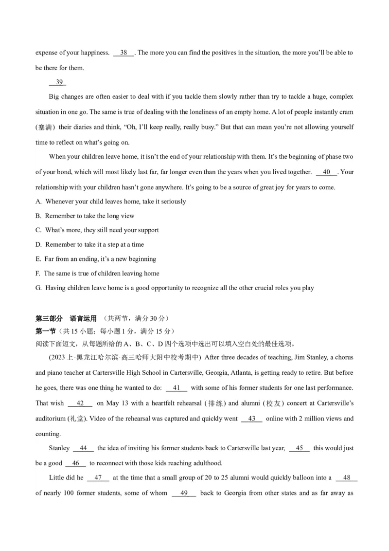 2024届高考英语二轮复习阶段测试卷(新高考II卷专用)01(解析版)_3.2025英语总复习_2024年新高考资料_2.2024二轮复习_2024年高考英语二轮热点题型归纳与变式演练（新高考通用）