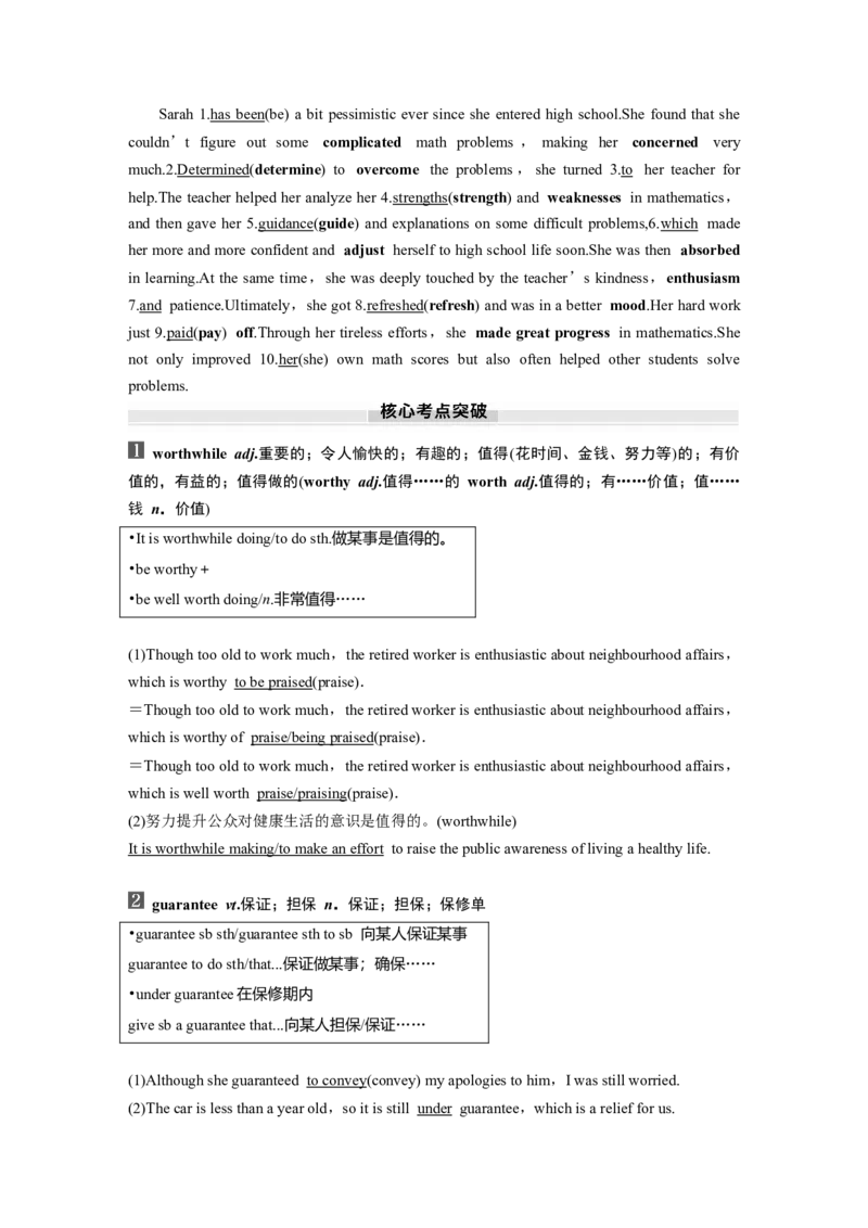 2025届高中英语一轮话题复习（教师版）：主题一人与自我　语境4　健康的生活方式，积极的生活态度&mdash;&mdash;生活方式和态度_3.2025英语总复习_2025年新高考资料_一轮复习