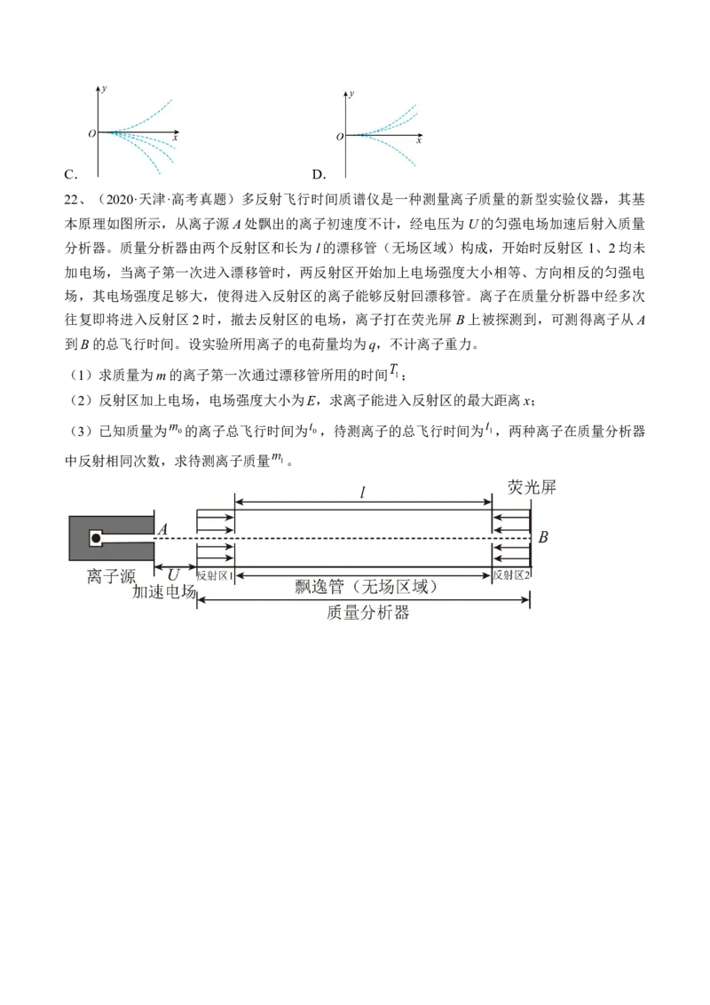 专题7.3　电容器　带电粒子在电场中的运动练&mdash;&mdash;2023年高考物理一轮复习讲练测（新教材新高考通用）（原卷版）_4.2025物理总复习_2023年新高复习资料_一轮复习
