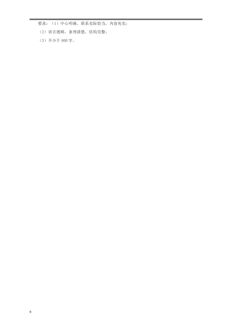 2011年424公务员联考《申论》卷及参考答案（福建、广西、四川、江苏、辽宁、天津、海南、江西、湖南、湖北、山西、黑龙江、贵州、重庆、陕西、云南、山东）_34省+国考真题_869