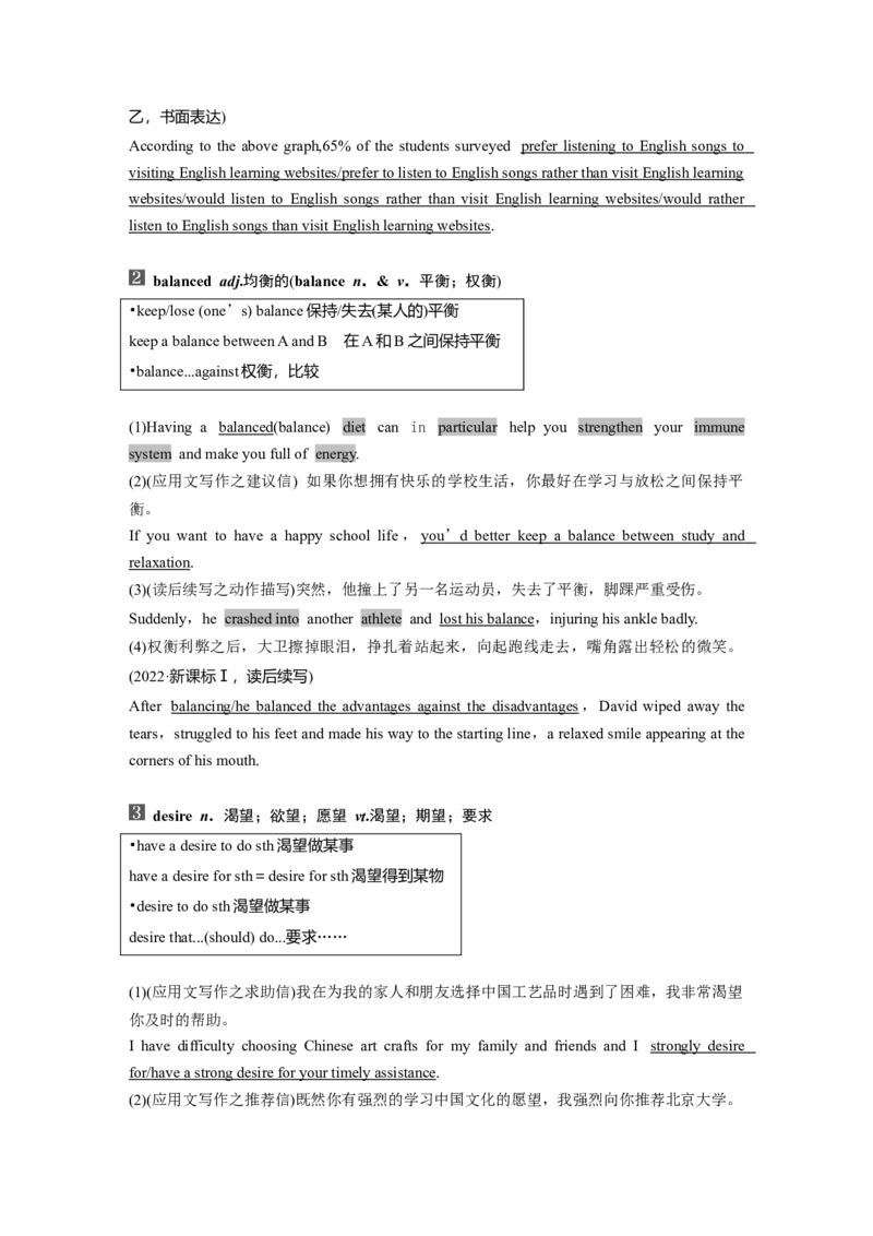 2025届高中英语一轮复习讲义（北师大版）：必修第一册UNIT2　SPORTSANDFITNESS（教师版）_3.2025英语总复习_2025年新高考资料_一轮复习_2025届高中英语一轮复习课件+学案（完））