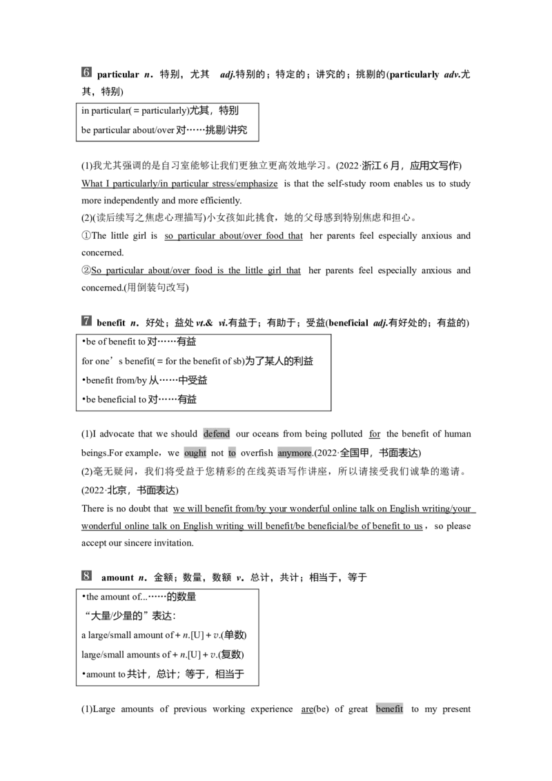 2025届高中英语一轮复习讲义（北师大版）：必修第一册UNIT2　SPORTSANDFITNESS（教师版）_3.2025英语总复习_2025年新高考资料_一轮复习_2025届高中英语一轮复习课件+学案（完））