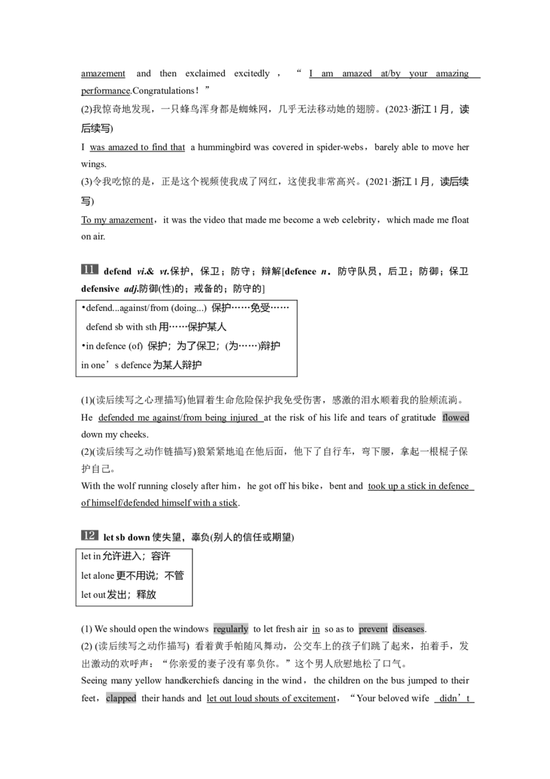 2025届高中英语一轮复习讲义（北师大版）：必修第一册UNIT2　SPORTSANDFITNESS（教师版）_3.2025英语总复习_2025年新高考资料_一轮复习_2025届高中英语一轮复习课件+学案（完））