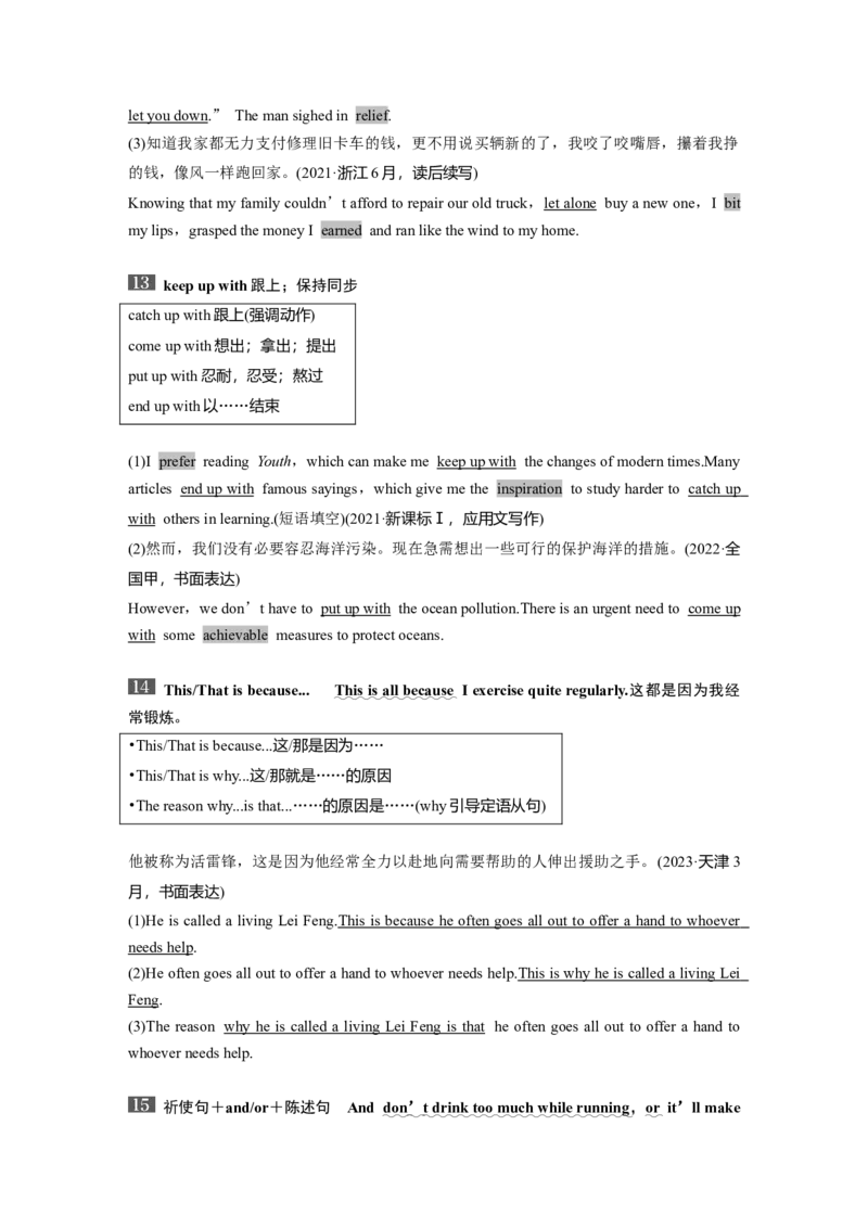 2025届高中英语一轮复习讲义（北师大版）：必修第一册UNIT2　SPORTSANDFITNESS（教师版）_3.2025英语总复习_2025年新高考资料_一轮复习_2025届高中英语一轮复习课件+学案（完））