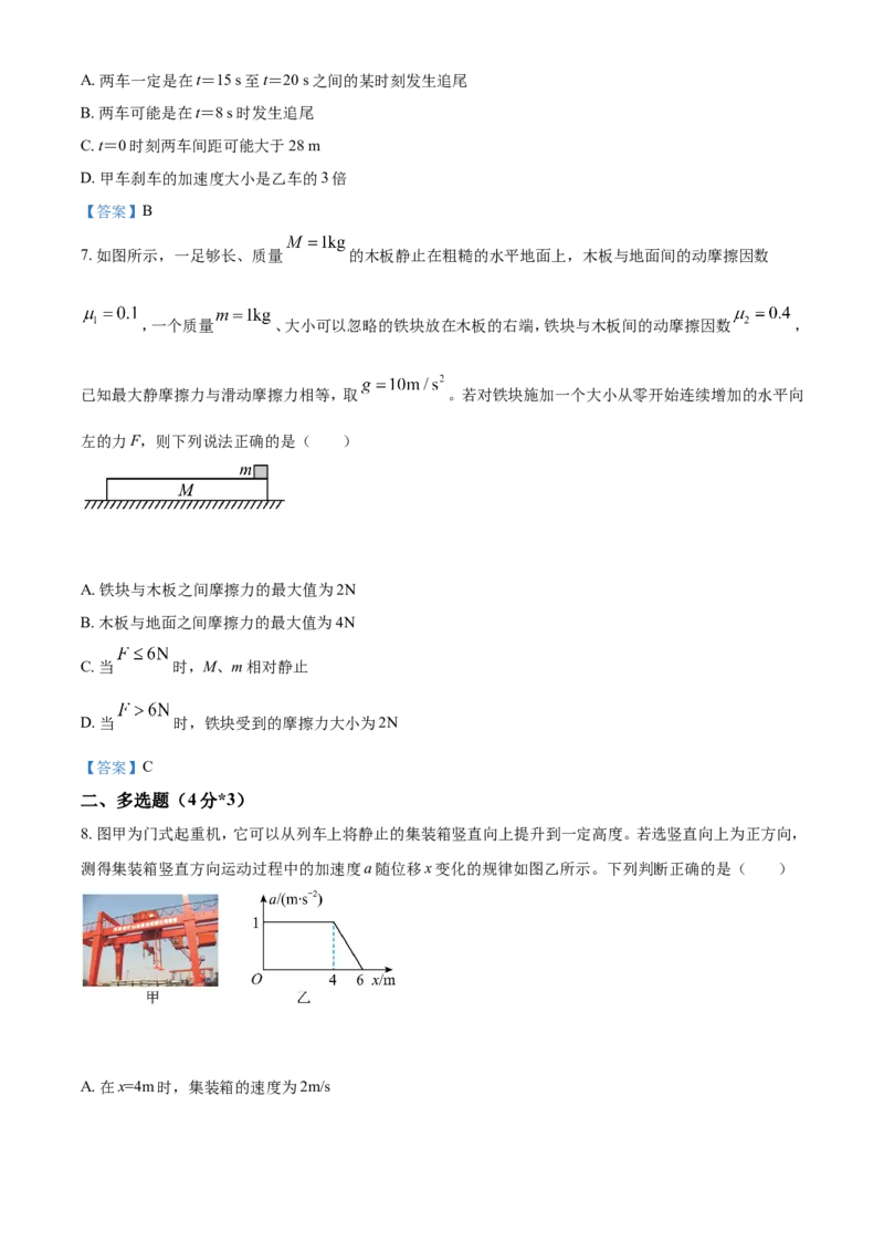 四川省德阳市第三中学2022-2023学年高三上学期第一次综合考试（开学考试）物理试题Word版含答案_4.2025物理总复习_物理高考模拟题_老高考_2023年
