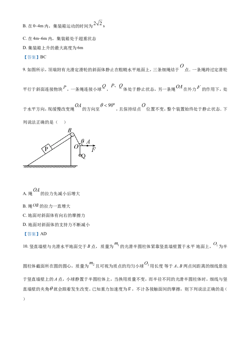 四川省德阳市第三中学2022-2023学年高三上学期第一次综合考试（开学考试）物理试题Word版含答案_4.2025物理总复习_物理高考模拟题_老高考_2023年