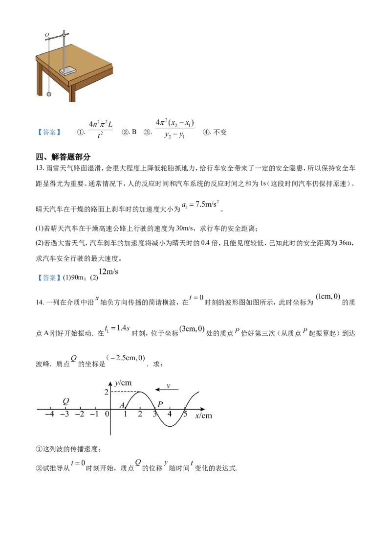四川省德阳市第三中学2022-2023学年高三上学期第一次综合考试（开学考试）物理试题Word版含答案_4.2025物理总复习_物理高考模拟题_老高考_2023年