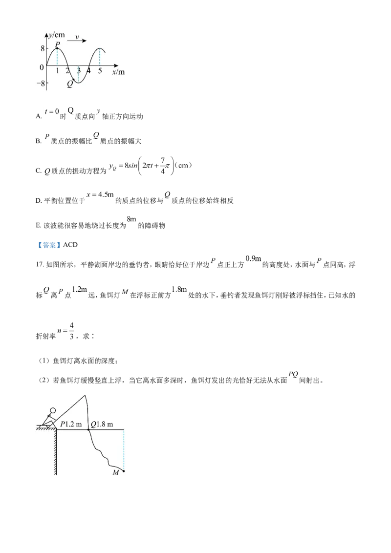四川省德阳市第三中学2022-2023学年高三上学期第一次综合考试（开学考试）物理试题Word版含答案_4.2025物理总复习_物理高考模拟题_老高考_2023年