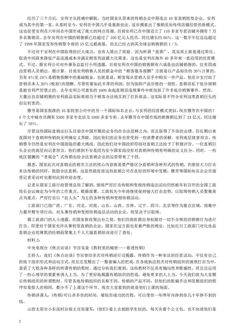2004年广东公务员考试《申论》真题卷及答案（上半年）_34省+国考真题_34省考+国考pdf版推荐用这个版本_34省行测+申论真题pdf推荐用这个版本_广东公务员考试真题pdf版