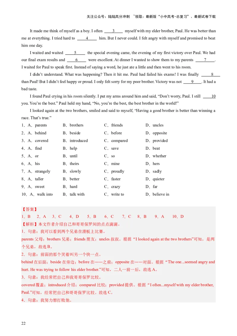 八下Units3-4（讲义）-备战2024年中考英语一轮复习教材梳理（人教版）（教师版）_02中考总复习（2026版更新中）_03-英语-中考总复习_2024年中考复习资料_一轮复习