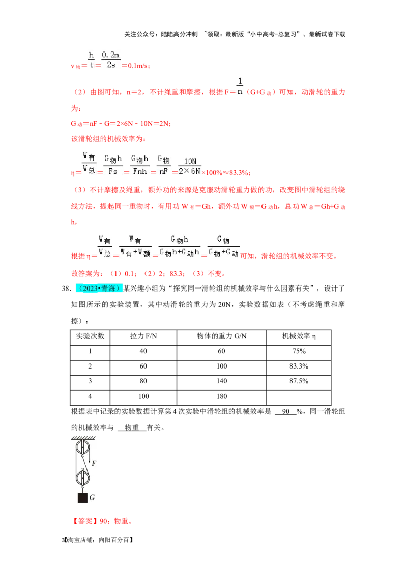 挑战08填空题（浮力压强与简单机械综合46题）（解析版）_02中考总复习（2026版更新中）_04-物理-中考总复习_2024年中考复习资料_专项复习资料_教师版（含答案解析）