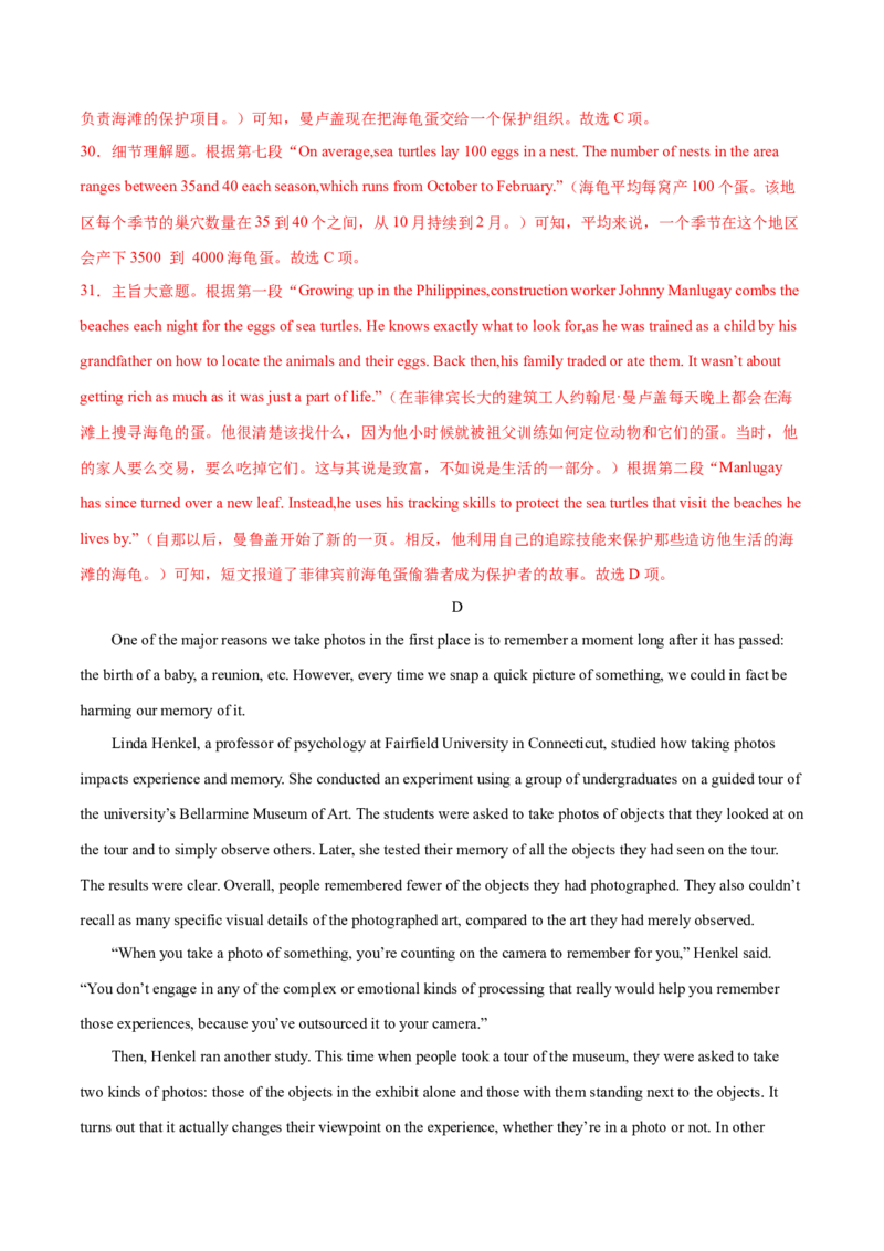 2023年高考押题预测卷02（北京专用）-英语（全解全析）_3.2025英语总复习_2023年新高考资料_42023年高考英语押题预测卷